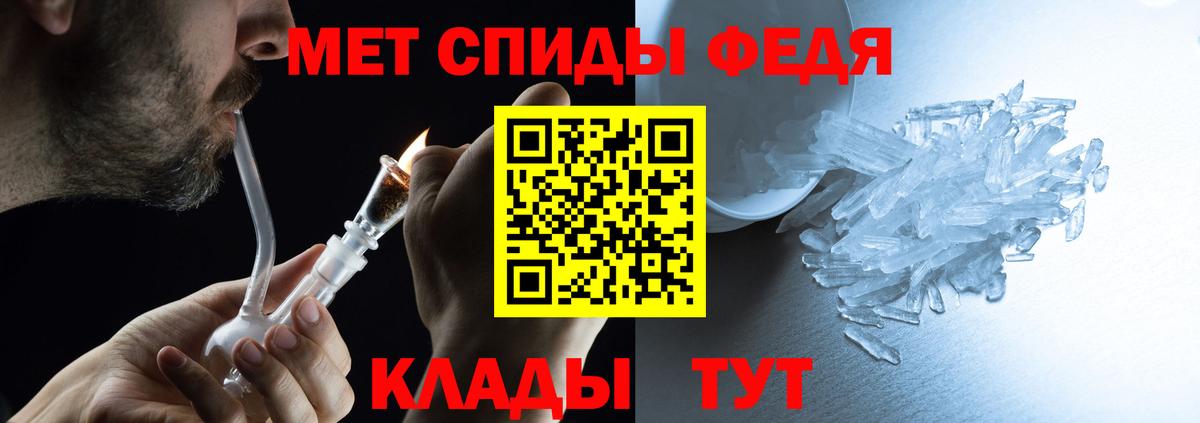 АМФЕТАМИН 97% Зеленогорск