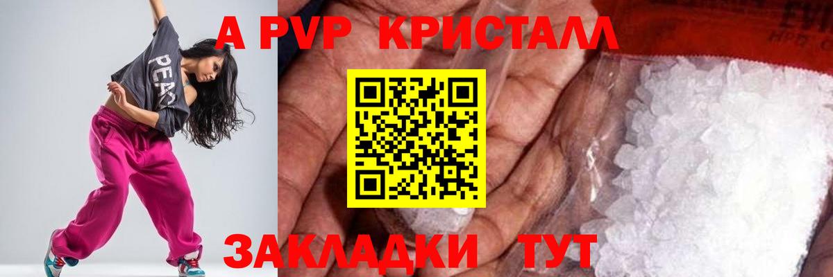 Alfa_PVP VHQ  Зеленогорск  хочу   Alfa_PVP Crystall 