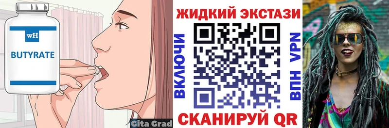 MEGA зеркало  Зеленогорск  БУТИРАТ бутик 