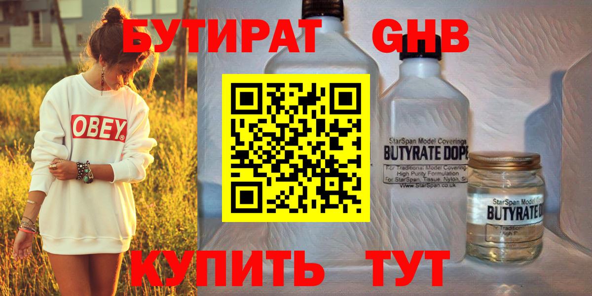 НБОМе Зеленогорск
