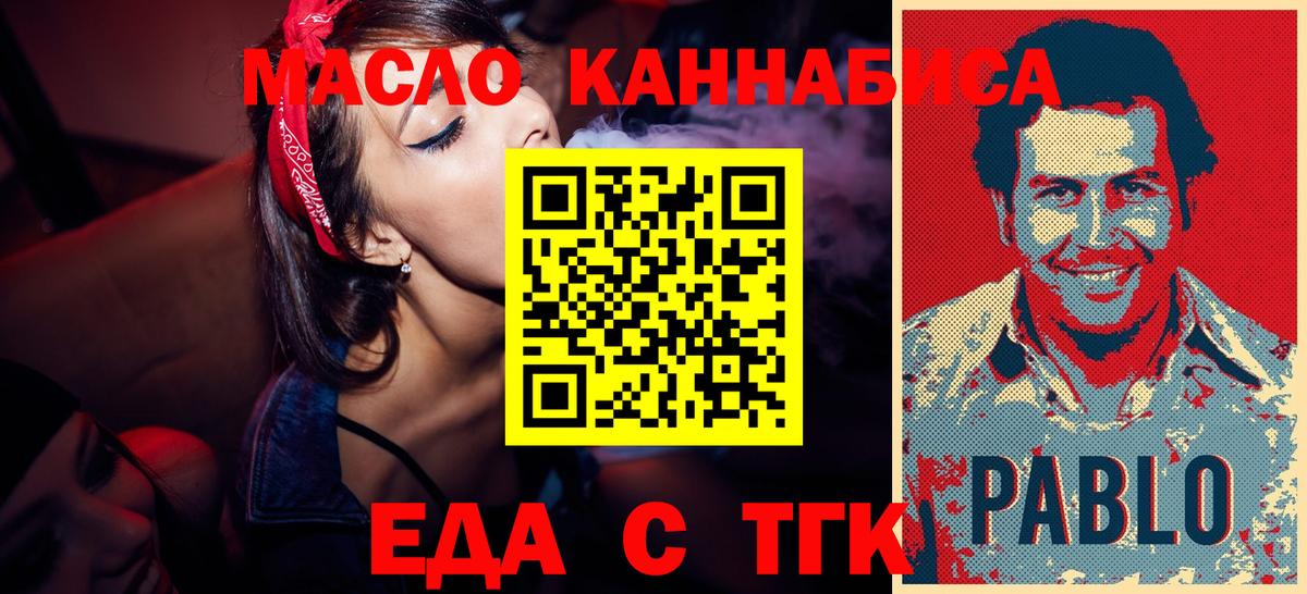 Cannafood марихуана  Вход с VPN  Зеленогорск 
