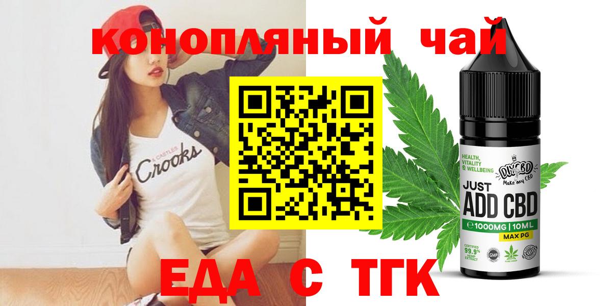 Canna-Cookies конопля  Зеленогорск 