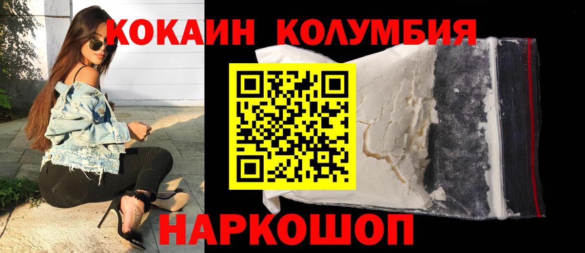 Кокаин Перу Зеленогорск
