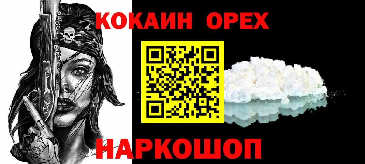 Cocaine FishScale  Cocaine  Зеленогорск 