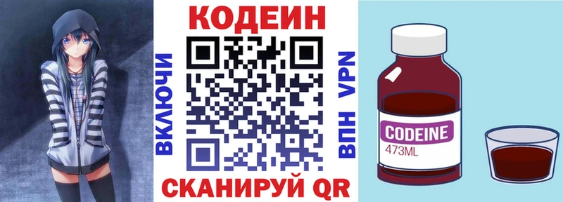 продажа наркотиков  МЕГА онион  Кодеин напиток Lean (лин)  Зеленогорск 