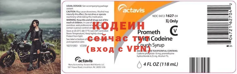 наркошоп  omg   Кодеиновый сироп Lean напиток Lean (лин)  Зеленогорск 