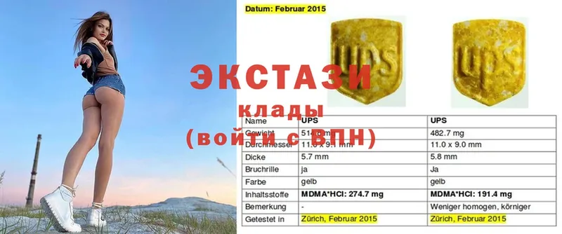 Экстази MDMA  Зеленогорск 