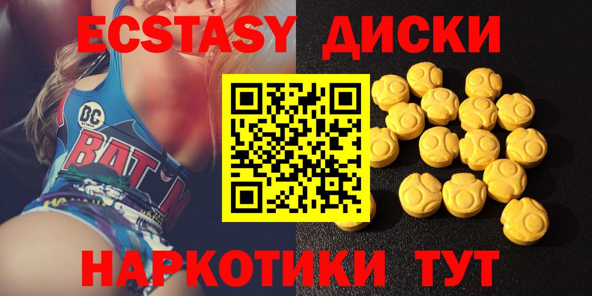 ЭКСТАЗИ  Вход с VPN  Зеленогорск  закладка  ЭКСТАЗИ mix 