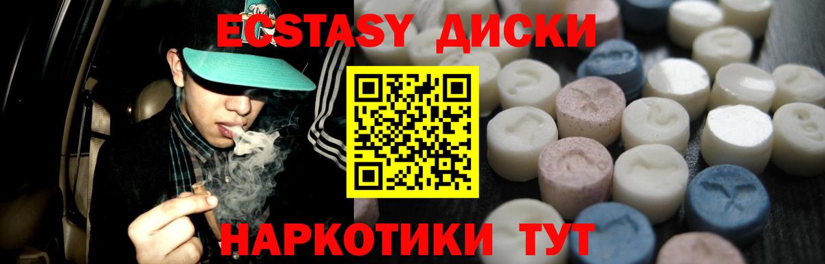 даркнет сайт  Зеленогорск  ЭКСТАЗИ  Ecstasy бентли  Ecstasy XTC 