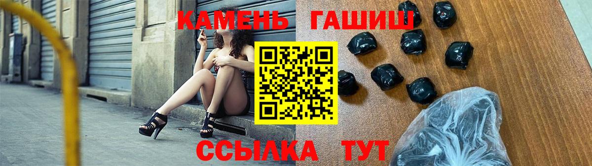 ГАШИШ  Гашиш hashish  Вход с VPN  Зеленогорск  Гашиш ice o lator 