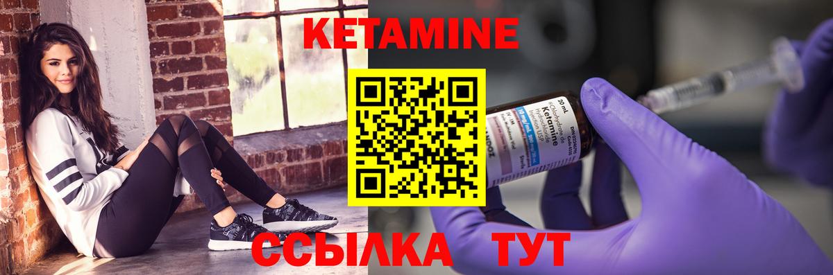 Зеленогорск  Кетамин ketamine  Вход с VPN 
