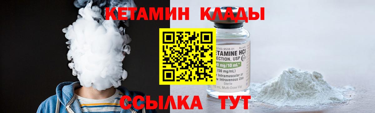 КЕТАМИН ketamine Зеленогорск