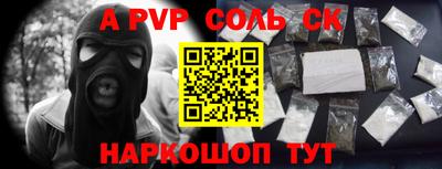 соль ск Аргун