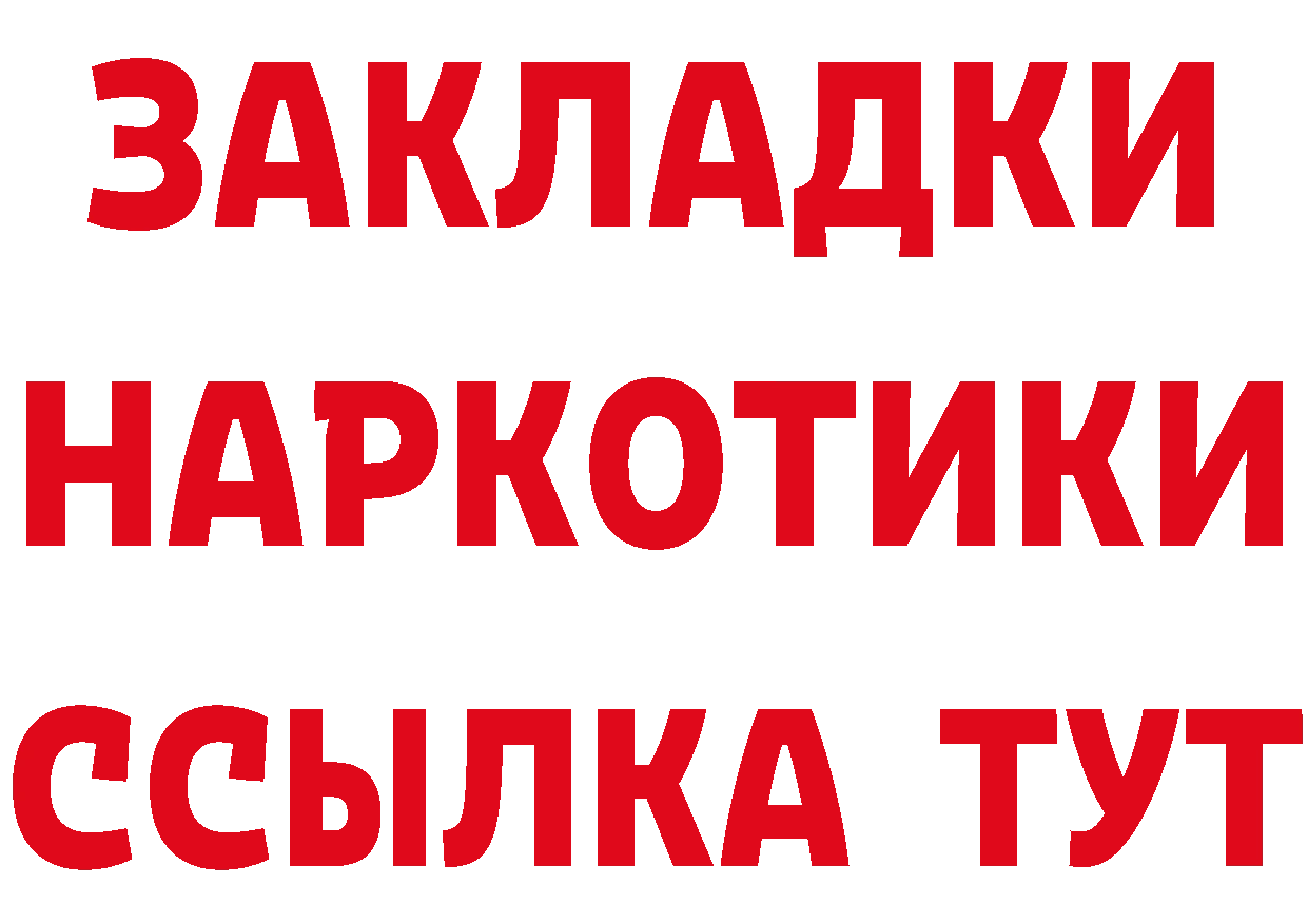 Бутират BDO 33% зеркало это MEGA Зеленогорск