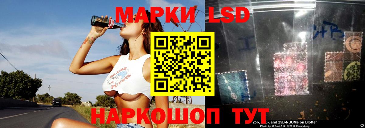 LSD-25 экстази кислота Зеленогорск