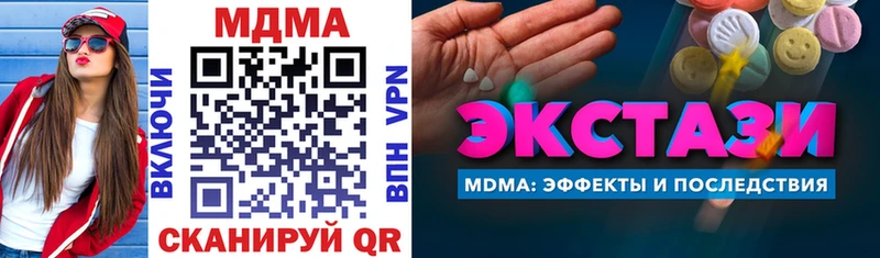ОМГ ОМГ ссылка  даркнет сайт  Зеленогорск  MDMA VHQ 