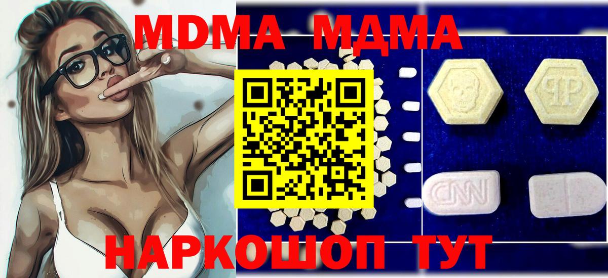 MDMA кристаллы  MDMA Molly  МДМА  Зеленогорск 