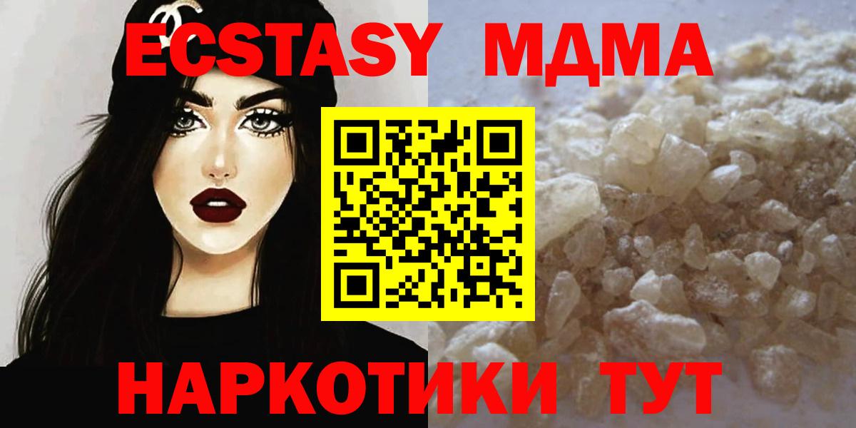 Зеленогорск  МДМА VHQ  Вход с VPN  МДМА VHQ 
