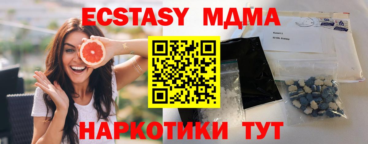 MDMA кристаллы Зеленогорск