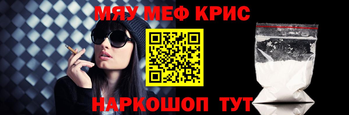 МЯУ-МЯУ  Вход с VPN  МЕФ 4 MMC  Зеленогорск  МЕФ VHQ 