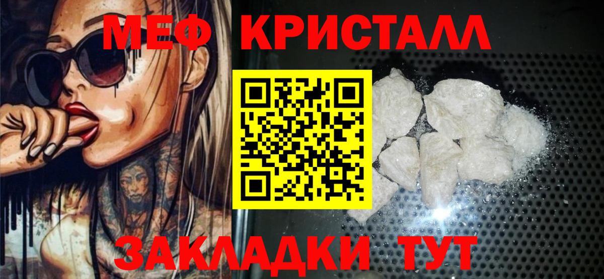 МЕФ кристаллы Зеленогорск