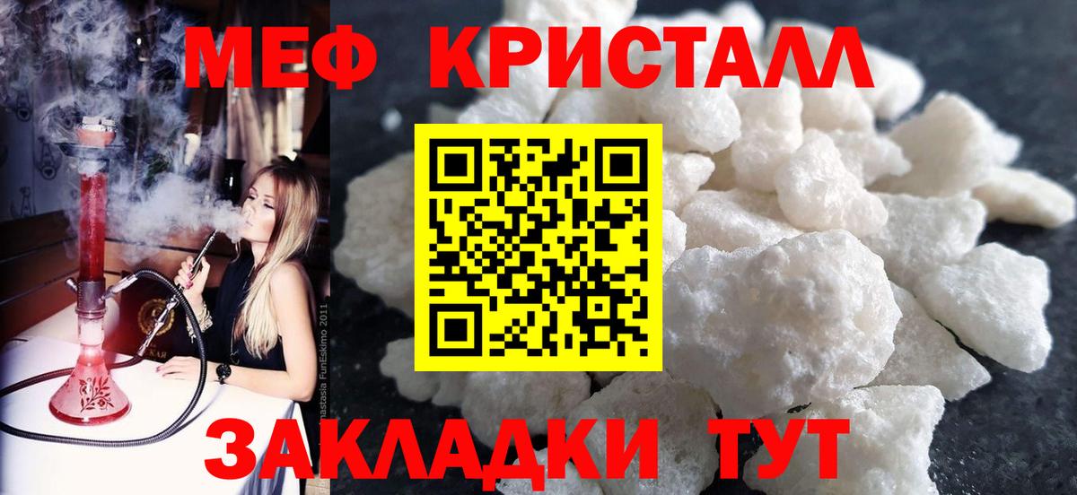 Меф  МЯУ-МЯУ кристаллы  Зеленогорск  Мефедрон 4 MMC 