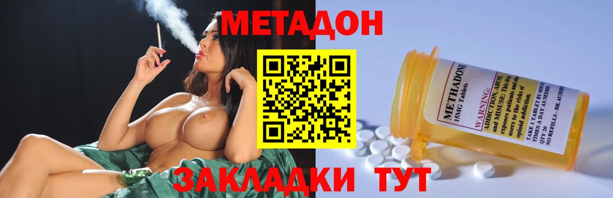 блэк спрут рабочий сайт  МЕТАДОН methadone  Метадон мёд  Вход с VPN  Зеленогорск 