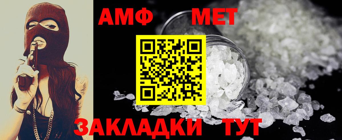 МЕТАМФЕТАМИН витя  Зеленогорск  МЕТАМФЕТАМИН витя 