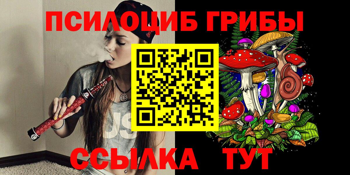 Галлюциногенные грибы MAGIC MUSHROOMS Зеленогорск