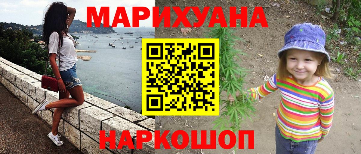 Марихуана семена Зеленогорск