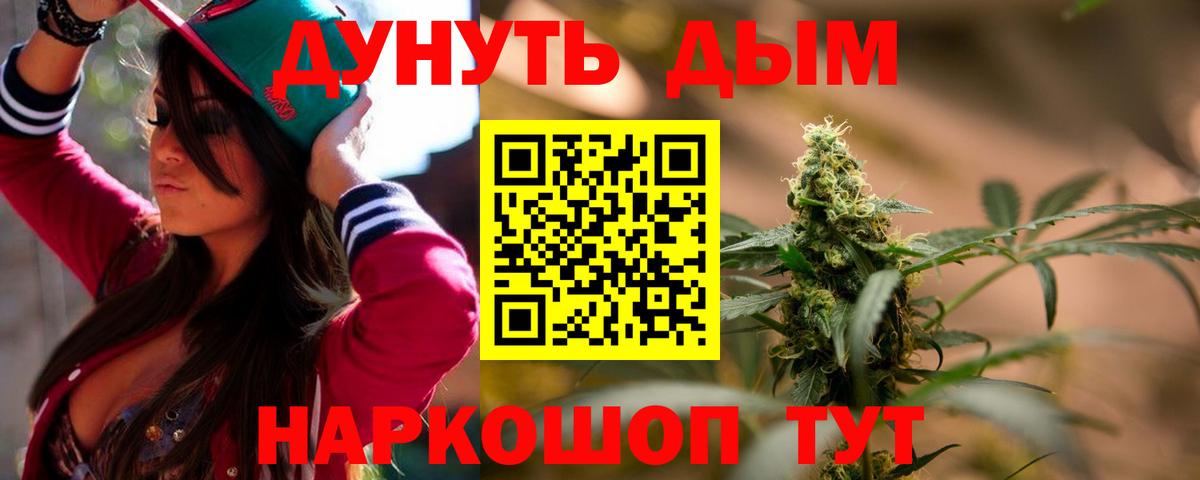 Зеленогорск  МАРИХУАНА Ganja  Вход с VPN  Канабис индика 